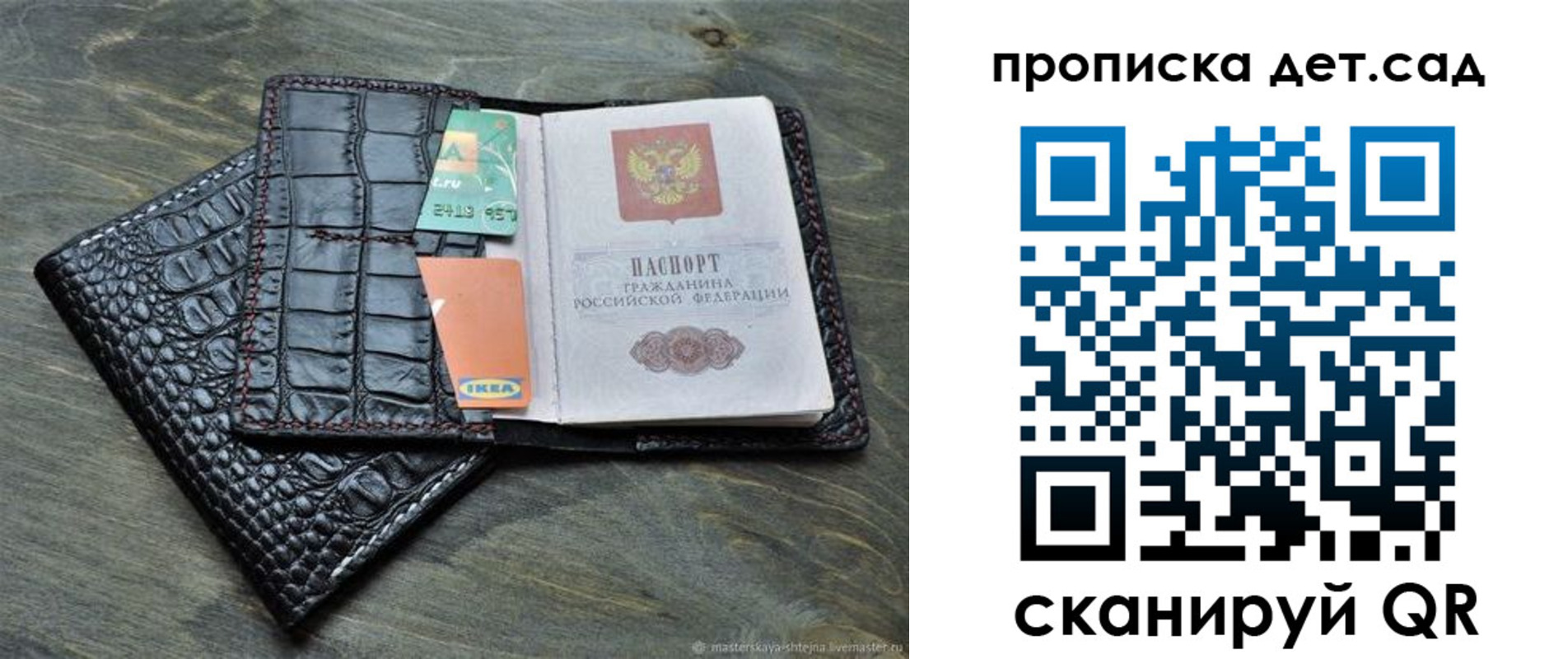 пропишу в квартире в Чите
