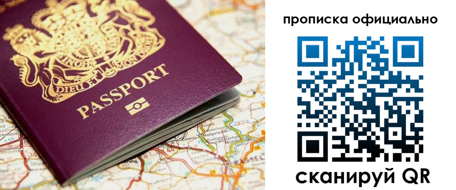 временная регистрация госуслуги в Чите