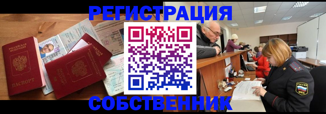 найти адрес прописки в Чите